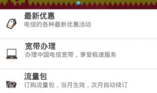 天翼积分兑换商城