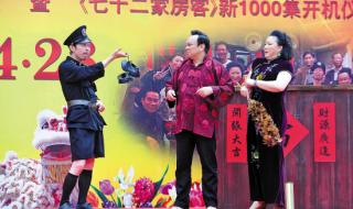 七十二家房客第六季