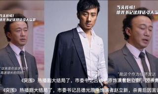 吕德光为什么要换脸