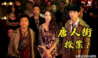 唐人街探案4会拍吗 唐人街探案4会拍吗