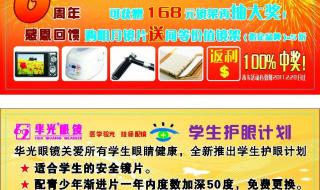 眼镜店标志 眼镜店标志