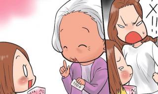 宝贝你的奶奶长大了 宝贝你的奶奶长大了