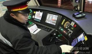 石家庄铁路司机学校 石家庄铁路司机学校