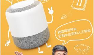 小度智能音箱发布