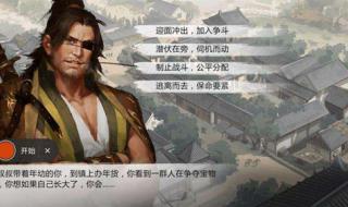 烟雨江湖佛香给谁