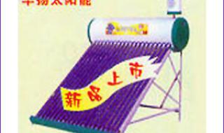 南京皇明太阳能维修